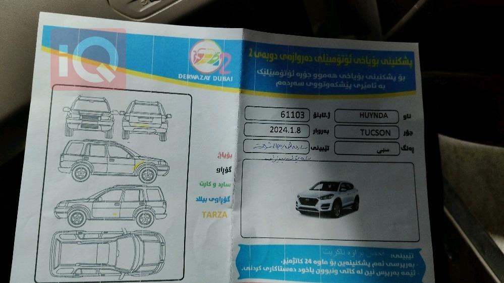 Hyundai Tucson